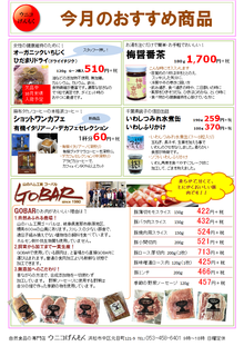 2017今月おすすめ10月.png